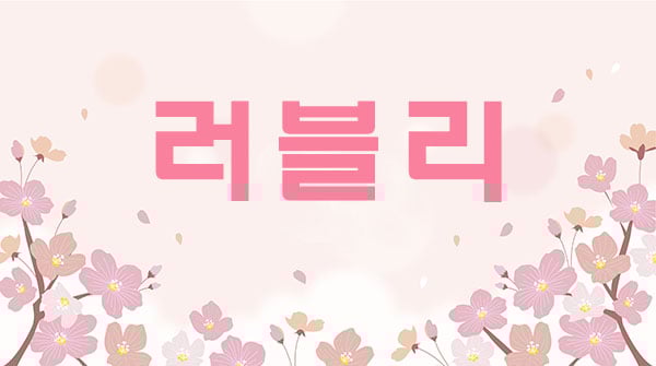 썸네일 이미지