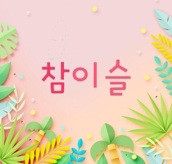 썸네일 이미지