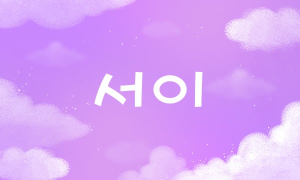썸네일 이미지